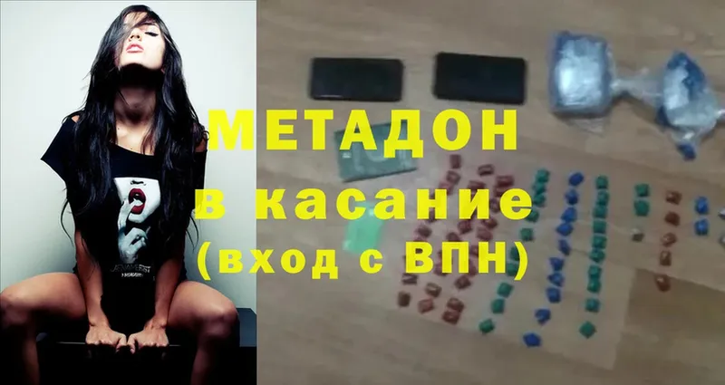 МЕТАДОН methadone Бугуруслан